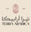 Terra Arabica Coffee Store - Home